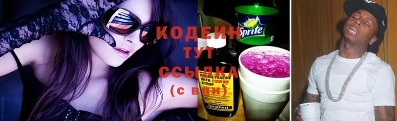 Codein Purple Drank  kraken маркетплейс  Данилов 