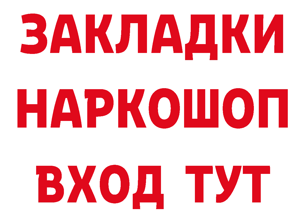 Бутират BDO ССЫЛКА даркнет кракен Данилов