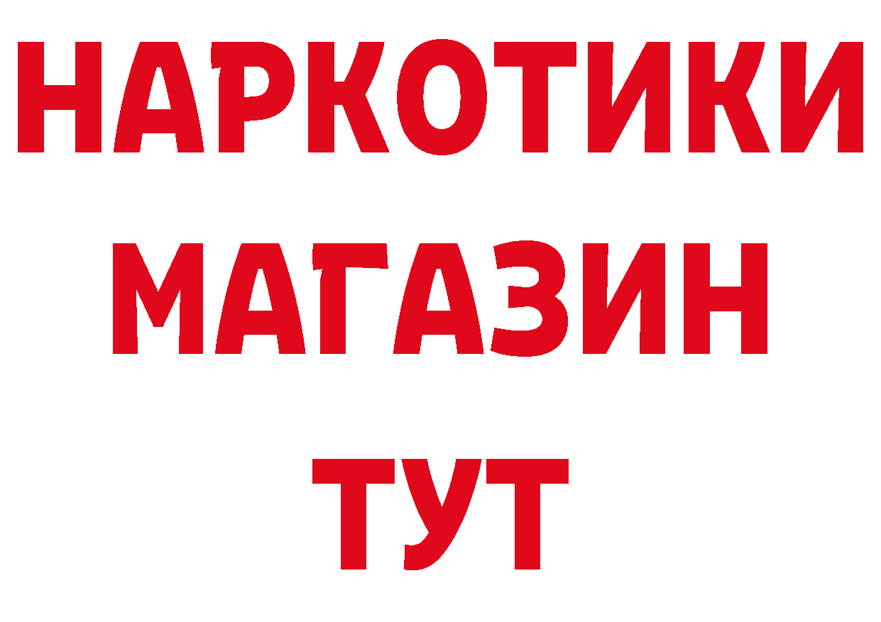 Где купить наркоту? даркнет клад Данилов