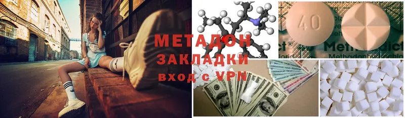 где найти   Данилов  МЕТАДОН methadone 